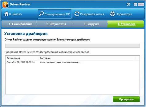 Driver Reviver 5.34.0.36 With Crack Download 